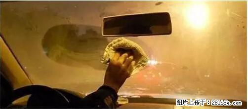 你知道怎么热车和取暖吗? - 车友部落 - 衡水生活社区 - 衡水28生活网 hs.28life.net