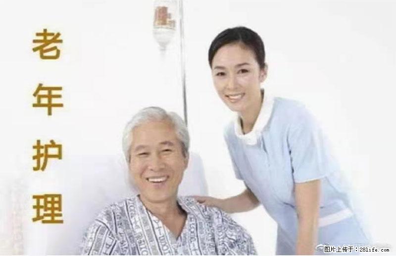 上海国企养老院，星级酒店环境，招聘养老护工 - 职场交流 - 衡水生活社区 - 衡水28生活网 hs.28life.net
