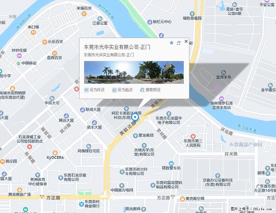 【东莞市光华实业有限公司】招聘各岗位若干名 - 职场交流 - 衡水生活社区 - 衡水28生活网 hs.28life.net