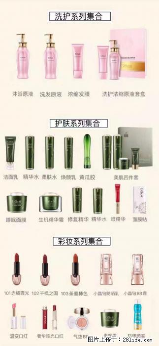 【姬存希】护肤、洗护、彩妆 - 新手上路 - 衡水生活社区 - 衡水28生活网 hs.28life.net