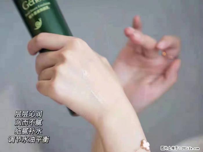 【姬存希】蜗牛原液焕颜水乳 - 生活日用品 - 居家生活 - 衡水分类信息 - 衡水28生活网 hs.28life.net