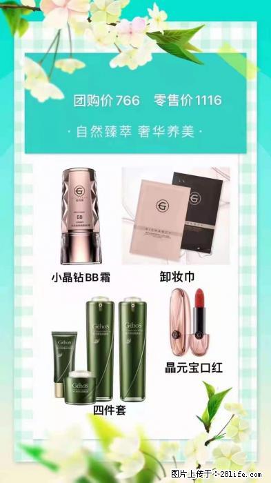 【姬存希】自然臻萃 奢华养美 - 新手上路 - 衡水生活社区 - 衡水28生活网 hs.28life.net