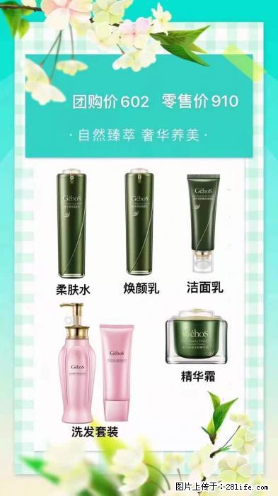 【姬存希】自然臻萃 奢华养美 - 新手上路 - 衡水生活社区 - 衡水28生活网 hs.28life.net