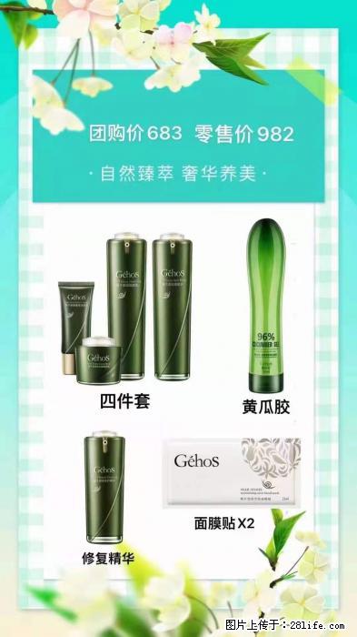 【姬存希】自然臻萃 奢华养美 - 新手上路 - 衡水生活社区 - 衡水28生活网 hs.28life.net