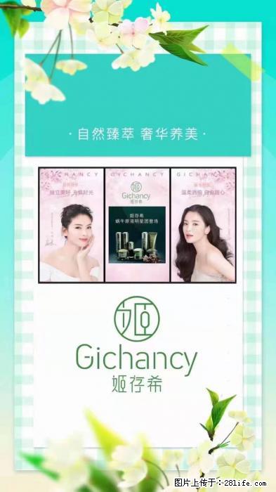 【姬存希】自然臻萃 奢华养美 - 新手上路 - 衡水生活社区 - 衡水28生活网 hs.28life.net
