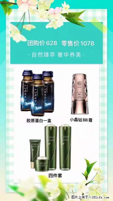 【姬存希】自然臻萃 奢华养美 - 新手上路 - 衡水生活社区 - 衡水28生活网 hs.28life.net