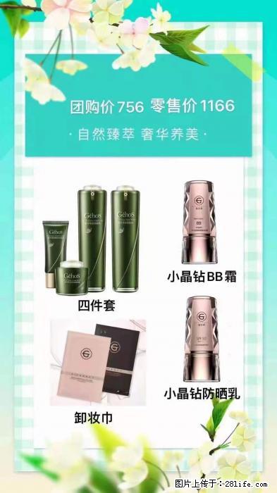 【姬存希】自然臻萃 奢华养美 - 新手上路 - 衡水生活社区 - 衡水28生活网 hs.28life.net
