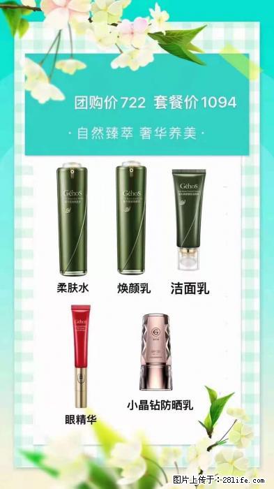 【姬存希】自然臻萃 奢华养美 - 新手上路 - 衡水生活社区 - 衡水28生活网 hs.28life.net