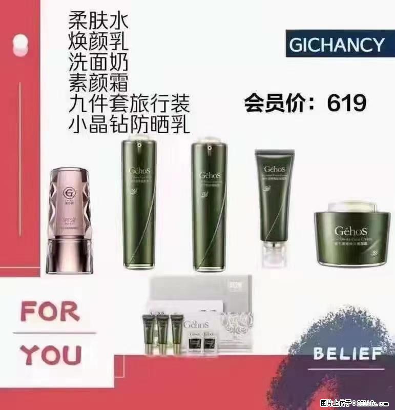 ️ 【姬存希】配套产品与价格 - 其他广告 - 广告专区 - 衡水分类信息 - 衡水28生活网 hs.28life.net