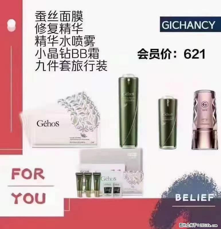 ️ 【姬存希】配套产品与价格 - 其他广告 - 广告专区 - 衡水分类信息 - 衡水28生活网 hs.28life.net
