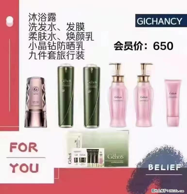 ️ 【姬存希】配套产品与价格 - 其他广告 - 广告专区 - 衡水分类信息 - 衡水28生活网 hs.28life.net