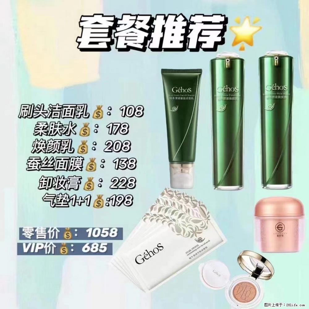 【姬存希】套餐推荐： 清洁+补水+彩妆+卸妆 六款产品 vip价格685 - 新手上路 - 衡水生活社区 - 衡水28生活网 hs.28life.net