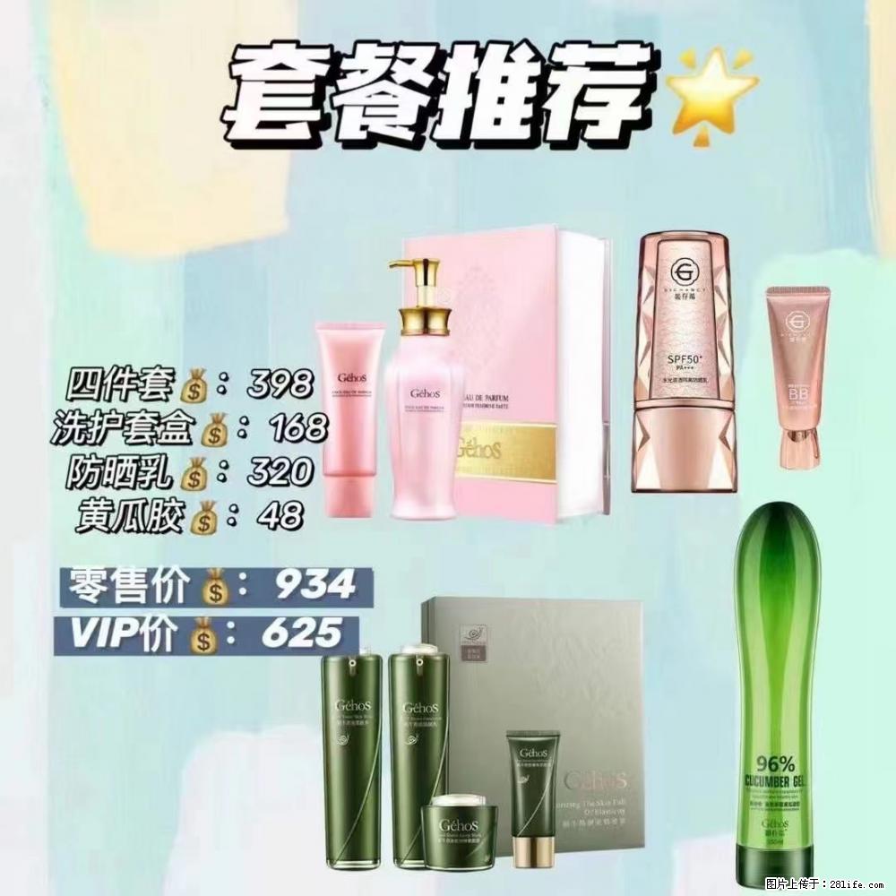 【姬存希】套餐推荐： 清洁+洗护+防晒+晒后修复 六款产品 vip价格625 - 新手上路 - 衡水生活社区 - 衡水28生活网 hs.28life.net