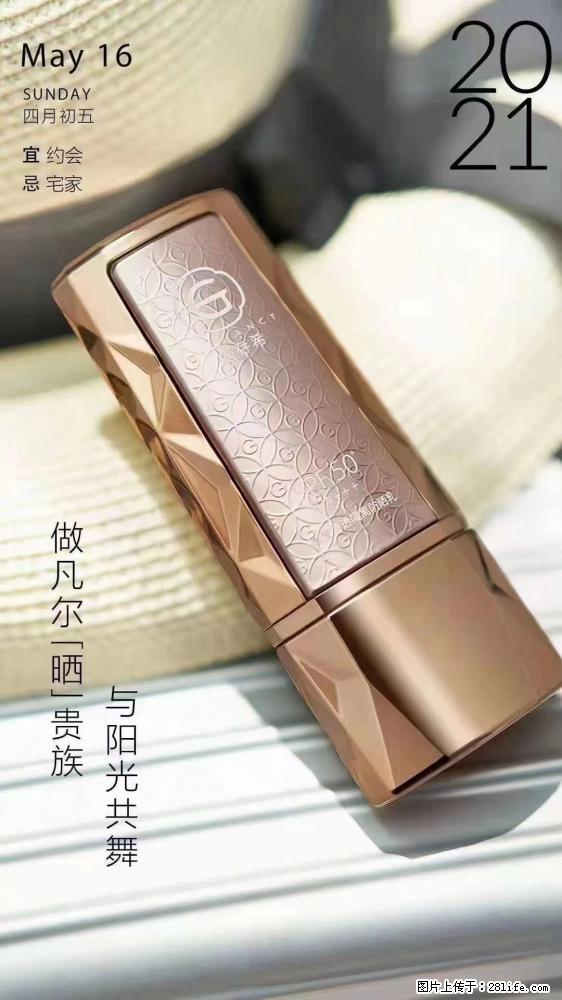 做凡尔“晒”贵族  姬存希晶钻防晒乳，与阳光共舞。 - 新手上路 - 衡水生活社区 - 衡水28生活网 hs.28life.net