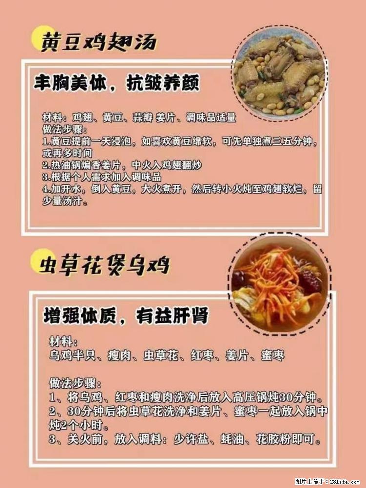 适合女生的12道养生食谱，吃出好气色。 - 新手上路 - 衡水生活社区 - 衡水28生活网 hs.28life.net