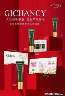 【姬存希】天然蜗牛原液，植物萃取精华 - 衡水28生活网 hs.28life.net