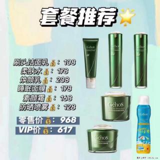【姬存希】套餐推荐： 清洁+补水+素颜霜+防晒 - 衡水28生活网 hs.28life.net