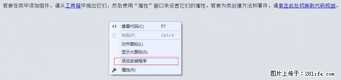 使用C#.Net创建Windows服务的方法 - 生活百科 - 衡水生活社区 - 衡水28生活网 hs.28life.net