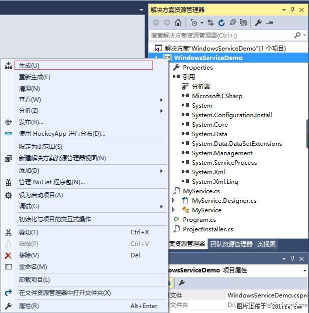 使用C#.Net创建Windows服务的方法 - 生活百科 - 衡水生活社区 - 衡水28生活网 hs.28life.net