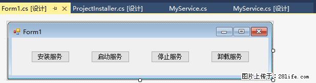使用C#.Net创建Windows服务的方法 - 生活百科 - 衡水生活社区 - 衡水28生活网 hs.28life.net