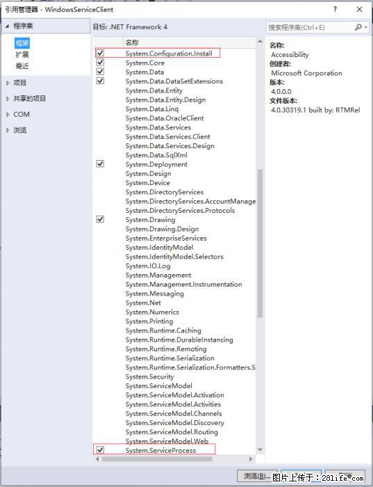 使用C#.Net创建Windows服务的方法 - 生活百科 - 衡水生活社区 - 衡水28生活网 hs.28life.net