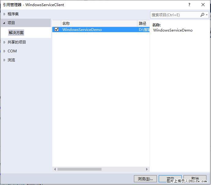 使用C#.Net创建Windows服务的方法 - 生活百科 - 衡水生活社区 - 衡水28生活网 hs.28life.net