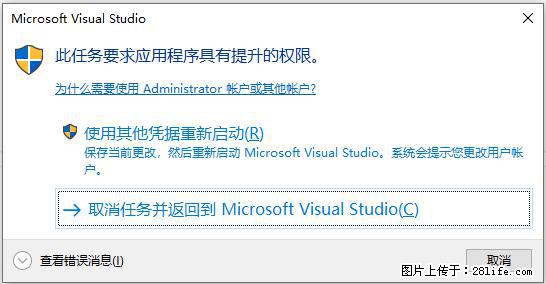 使用C#.Net创建Windows服务的方法 - 生活百科 - 衡水生活社区 - 衡水28生活网 hs.28life.net