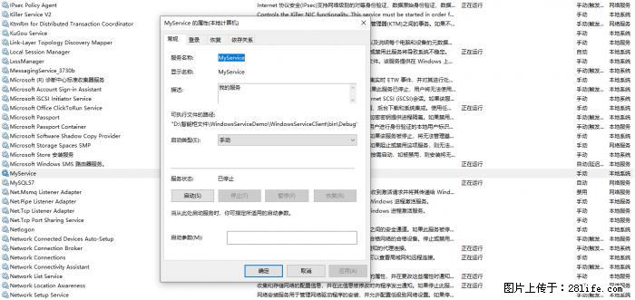 使用C#.Net创建Windows服务的方法 - 生活百科 - 衡水生活社区 - 衡水28生活网 hs.28life.net