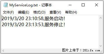 使用C#.Net创建Windows服务的方法 - 生活百科 - 衡水生活社区 - 衡水28生活网 hs.28life.net