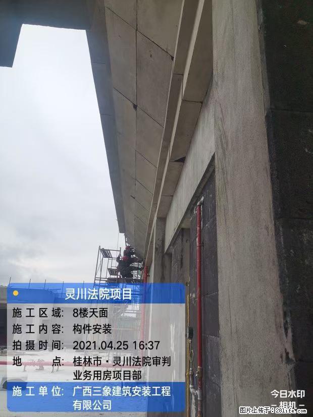 【广西三象建筑安装工程有限公司】广西桂林市灵川县法院项目 - 新手上路 - 衡水生活社区 - 衡水28生活网 hs.28life.net