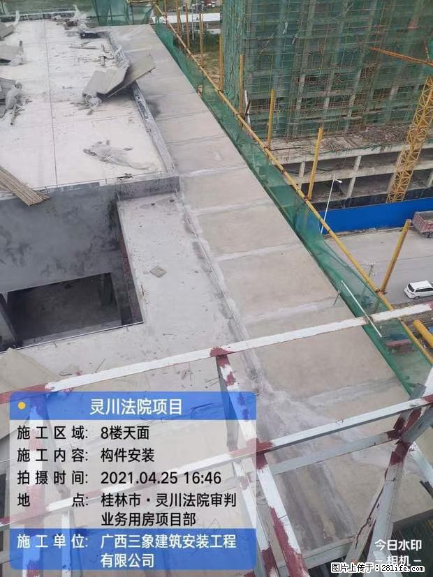 【广西三象建筑安装工程有限公司】广西桂林市灵川县法院项目 - 新手上路 - 衡水生活社区 - 衡水28生活网 hs.28life.net