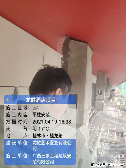 【广西三象建筑安装工程有限公司】广西桂林市龙县胜酒店项目 - 新手上路 - 衡水生活社区 - 衡水28生活网 hs.28life.net