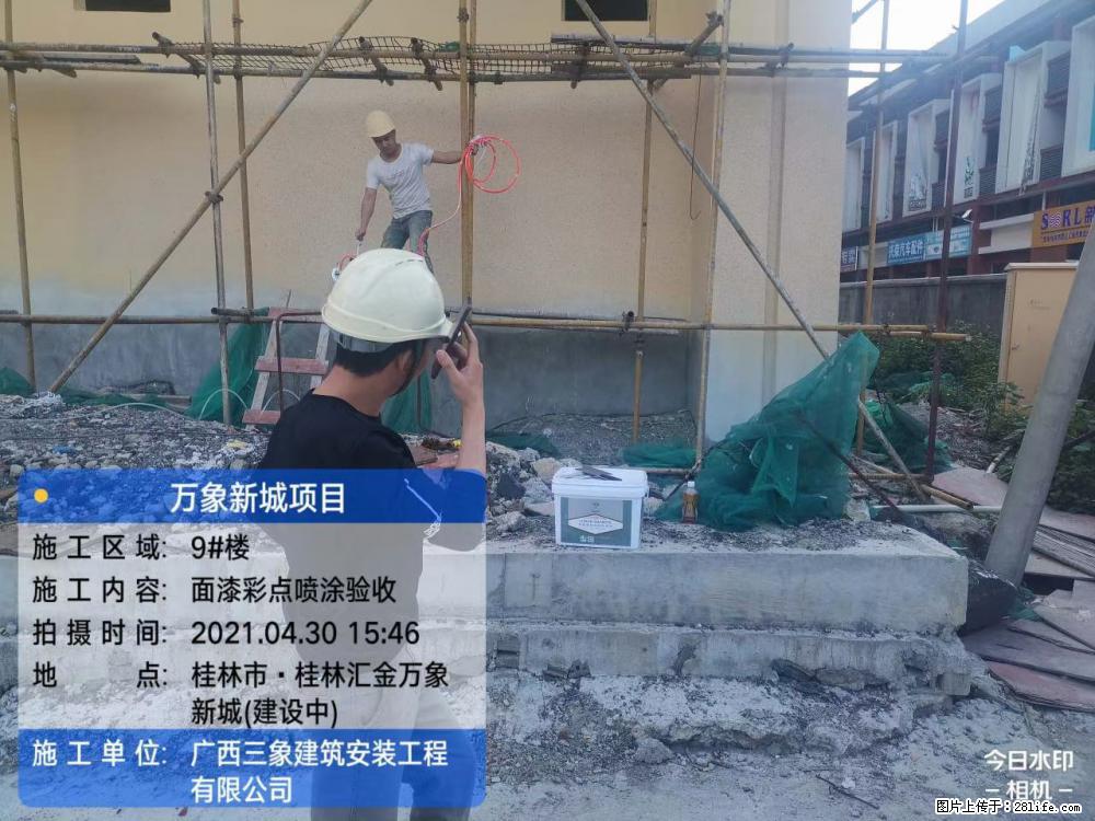 【广西三象建筑安装工程有限公司】万象新城项目 - 家居生活 - 衡水生活社区 - 衡水28生活网 hs.28life.net