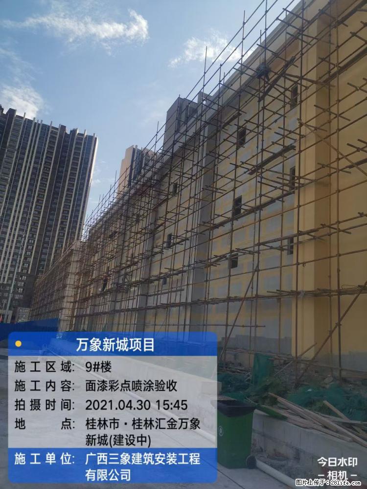 【广西三象建筑安装工程有限公司】万象新城项目 - 家居生活 - 衡水生活社区 - 衡水28生活网 hs.28life.net
