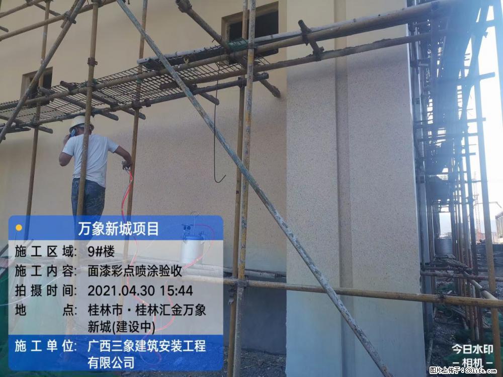 【广西三象建筑安装工程有限公司】万象新城项目 - 家居生活 - 衡水生活社区 - 衡水28生活网 hs.28life.net