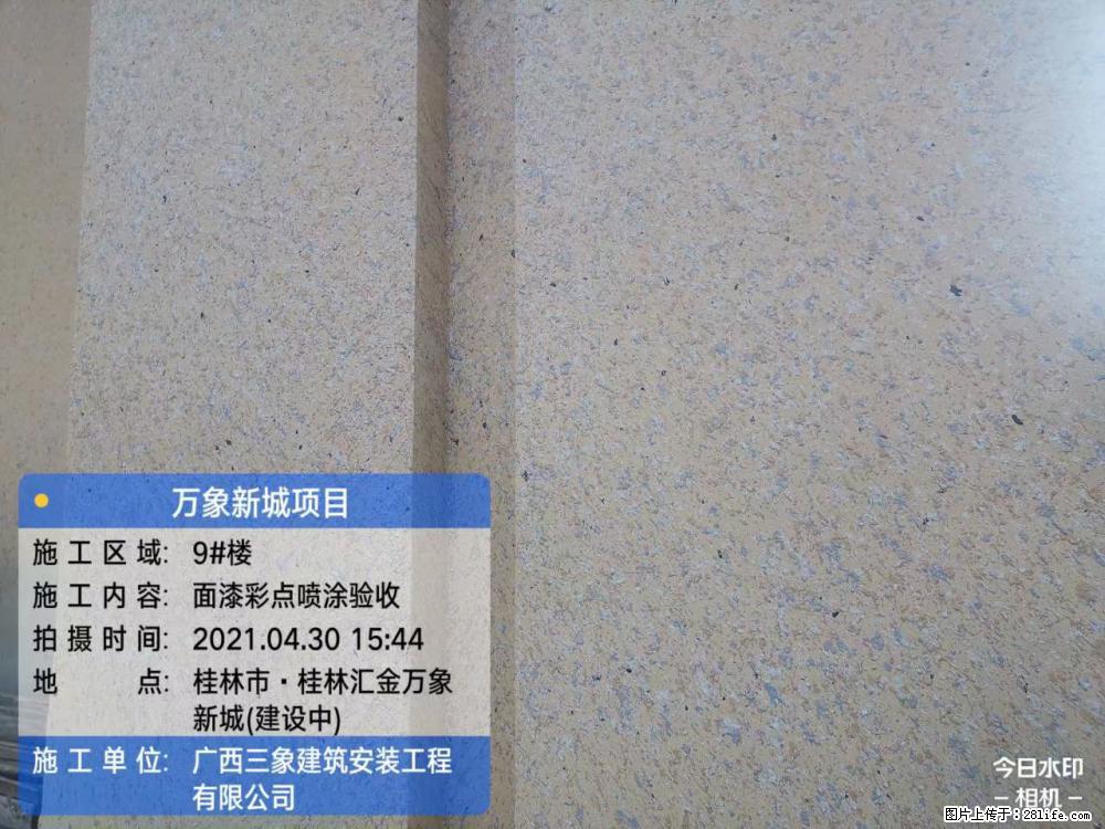 【广西三象建筑安装工程有限公司】万象新城项目 - 家居生活 - 衡水生活社区 - 衡水28生活网 hs.28life.net