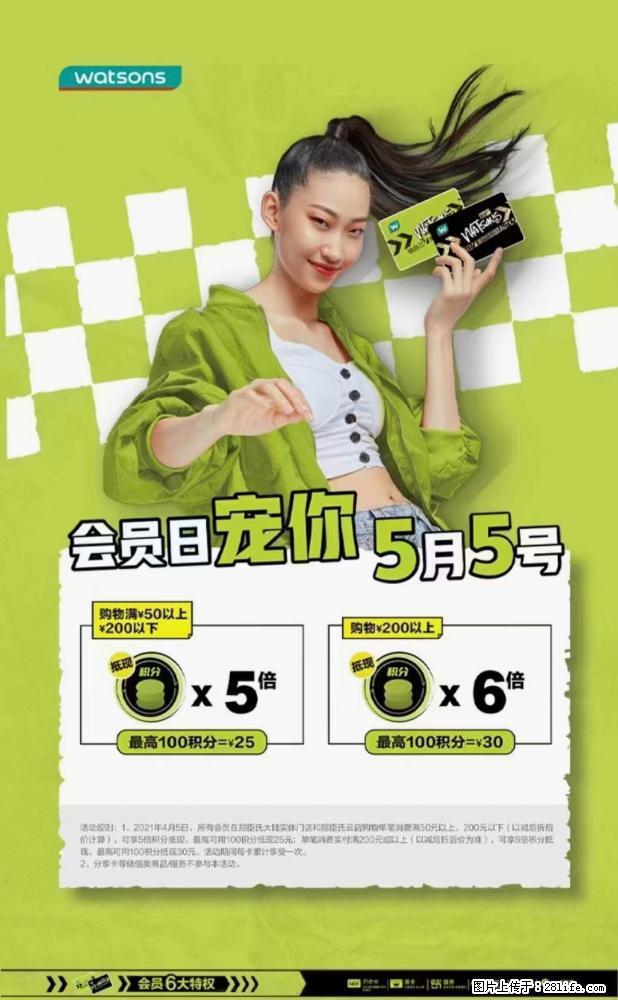 【屈臣氏】官方云店，会员日宠你，满98元包邮到家 - 新手上路 - 衡水生活社区 - 衡水28生活网 hs.28life.net