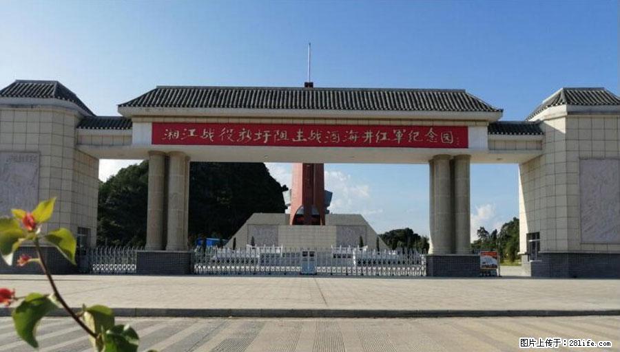 湘江战役新圩阻击战酒海井红军纪念园 - 游山玩水 - 衡水生活社区 - 衡水28生活网 hs.28life.net