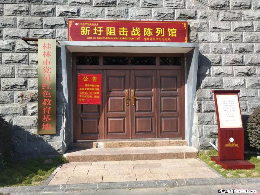 湘江战役新圩阻击战酒海井红军纪念园 - 游山玩水 - 衡水生活社区 - 衡水28生活网 hs.28life.net