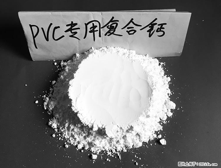 【桂林三鑫新型材料】电线电缆专用复合钙 超细改性碳酸钙 - 新手上路 - 衡水生活社区 - 衡水28生活网 hs.28life.net