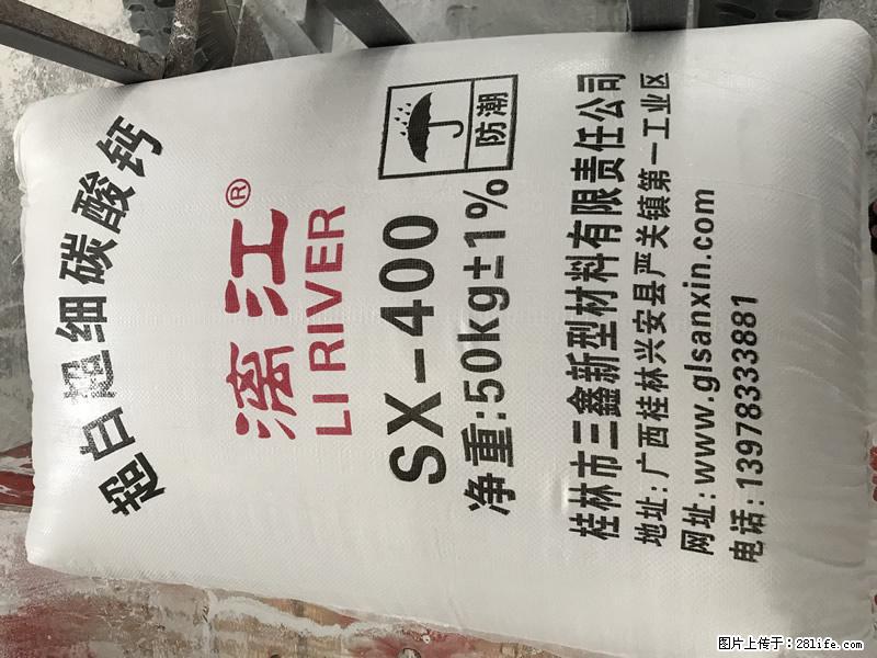 【桂林三鑫新型材料】400目重质碳酸钙 方解石粉重钙粉 - 生活百科 - 衡水生活社区 - 衡水28生活网 hs.28life.net