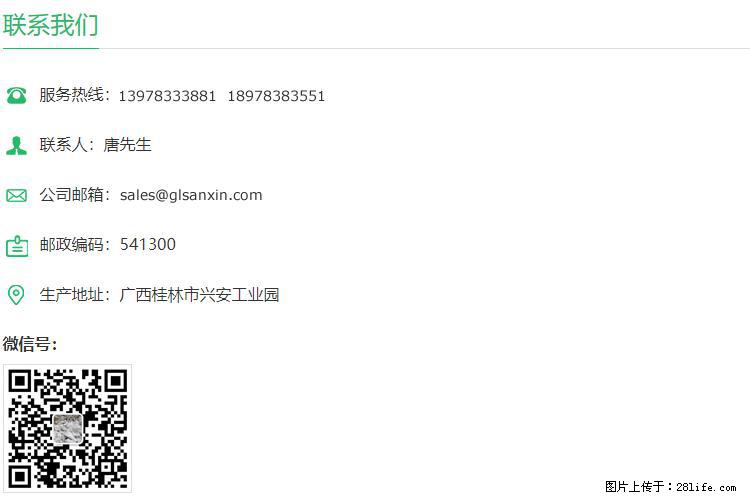 【桂林三鑫新型材料】600目重质碳酸钙 方解石粉重钙粉 - 灌水专区 - 衡水生活社区 - 衡水28生活网 hs.28life.net
