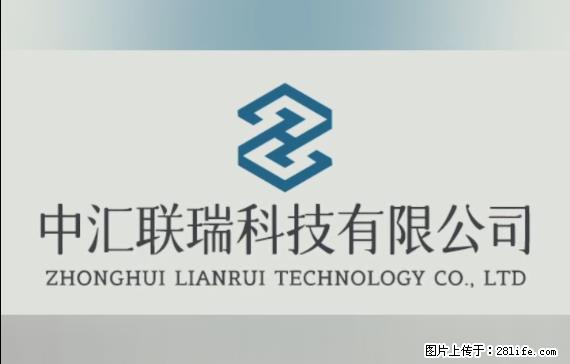 【贵州中汇联瑞科技有限公司】 专业做班班通、校园广播、校园监控、校园门禁道闸、学校大礼堂等 - 新手上路 - 衡水生活社区 - 衡水28生活网 hs.28life.net