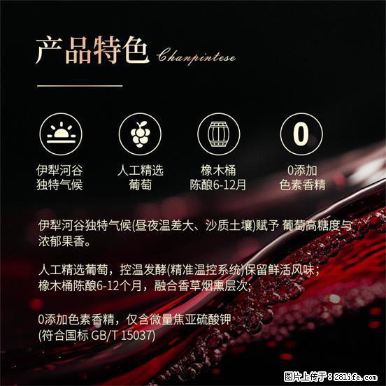 翁虹自创绯虹干红葡萄酒 - 餐饮美食 - 饮食特产 - 衡水分类信息 - 衡水28生活网 hs.28life.net