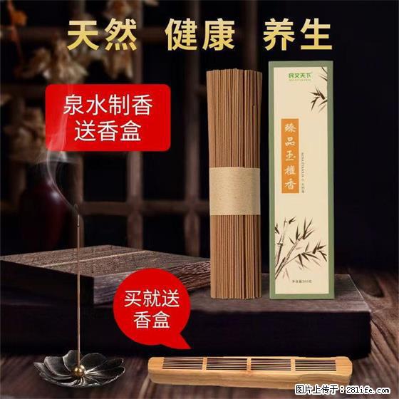 民艾天下天然线香家用室内檀香香薰 - 各类家具 - 居家生活 - 衡水分类信息 - 衡水28生活网 hs.28life.net