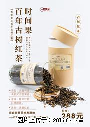 时间果百年古树2025年春红茶 - 购物交流 - 衡水生活社区 - 衡水28生活网 hs.28life.net
