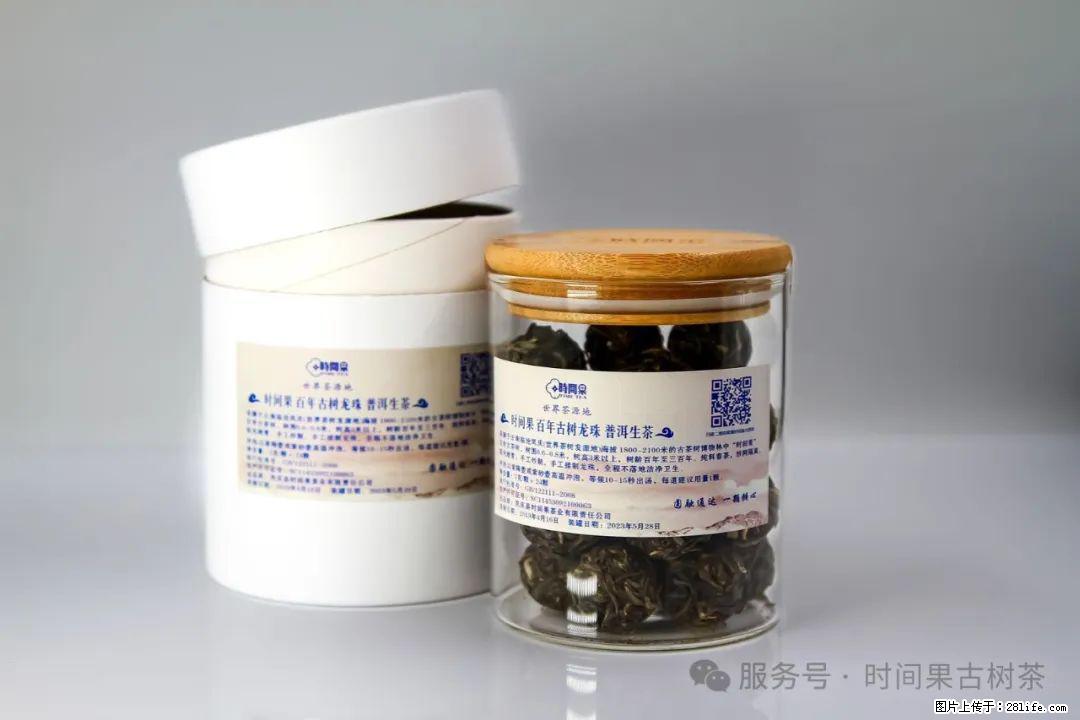 时间果百年古树龙珠普洱生茶 - 购物交流 - 衡水生活社区 - 衡水28生活网 hs.28life.net