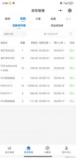 免费的库存管理小程序，欢迎使用 - 衡水28生活网 hs.28life.net