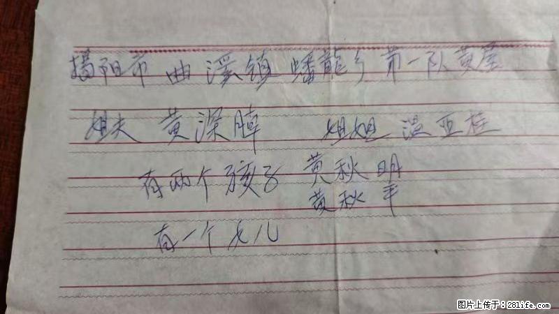 兴宁市石马镇的温锡泉寻找揭阳市曲奚镇蟠龙乡第一队黄屋的姐姐温亚桂 - 来贴图吧 - 衡水生活社区 - 衡水28生活网 hs.28life.net