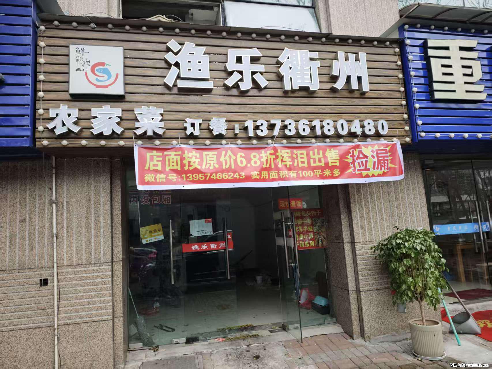 房子出售 - 房屋出租 - 房屋租售 - 衡水分类信息 - 衡水28生活网 hs.28life.net
